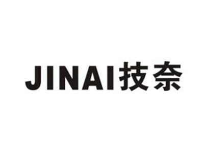 技奈