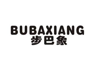 步巴象