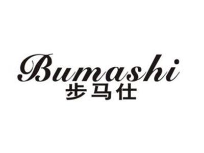 步马仕
