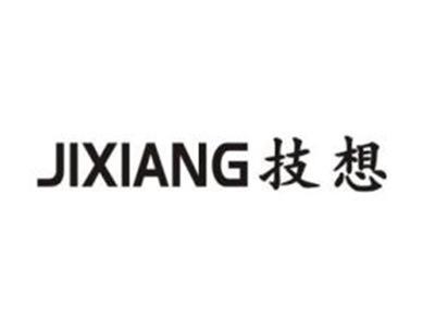 技想