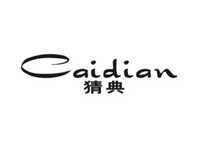 猜典