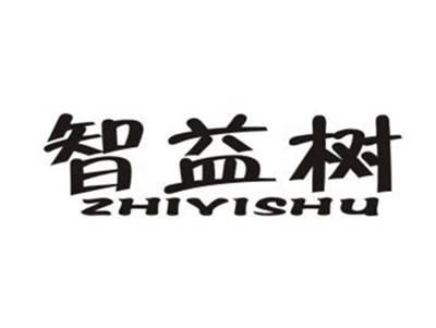 智益树