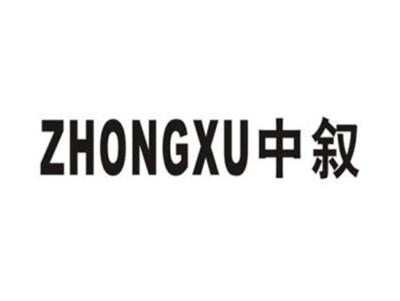 中叙