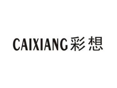 彩想