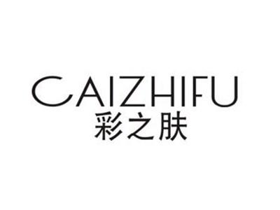 彩之肤