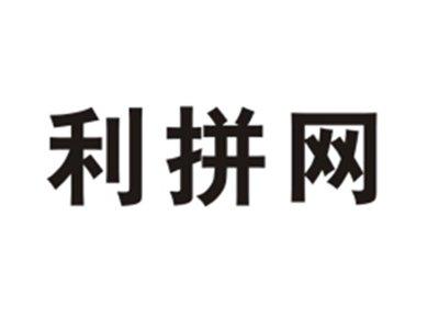 利拼网