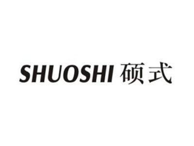 硕式
