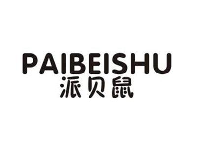 派贝鼠