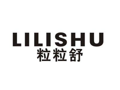 粒粒舒