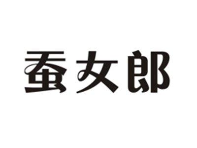蚕女郎