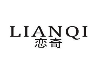 恋奇