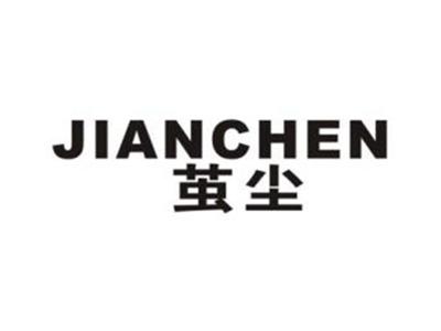 茧尘