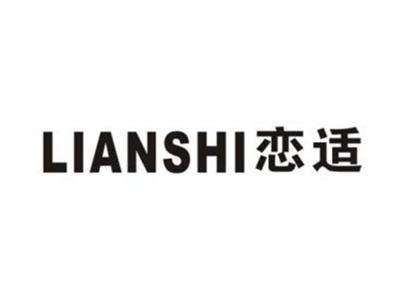 恋适