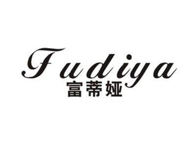 富蒂娅