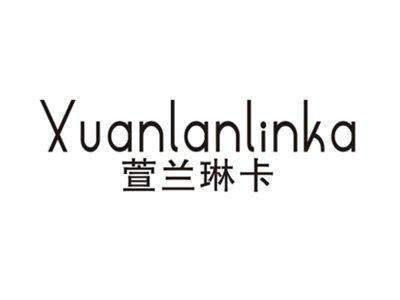 萱兰琳卡