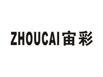 宙彩