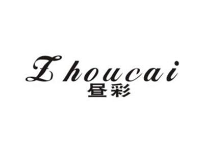 昼彩