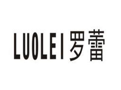 罗蕾