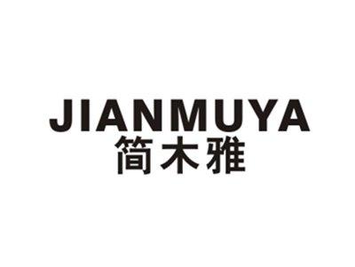 简木雅