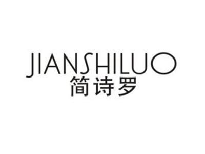 简诗罗