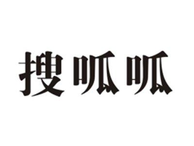 搜呱呱