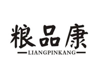 粮品康