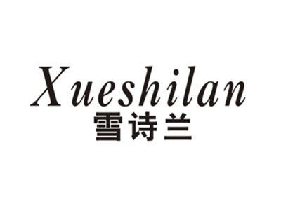雪诗兰