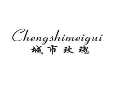 城市玫瑰