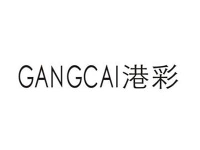 港彩
