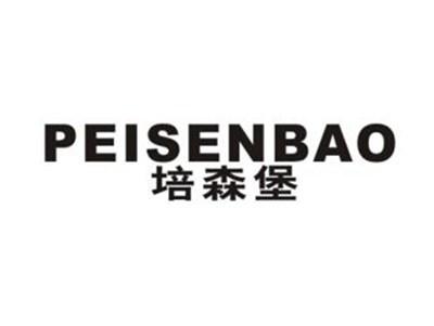 培森堡