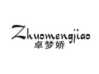 卓梦娇