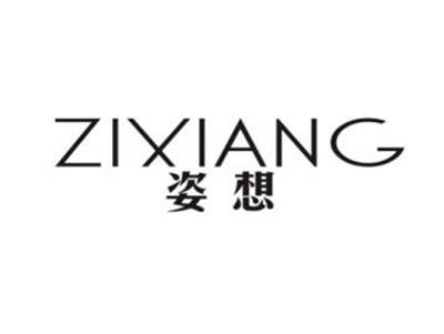姿想