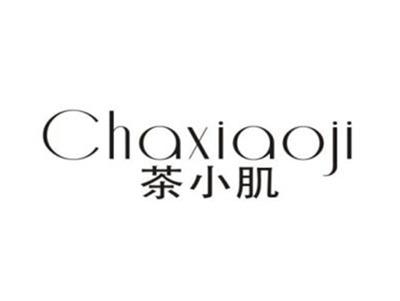 茶小肌