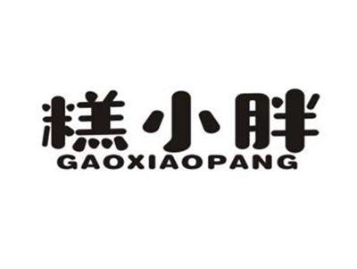 糕小胖