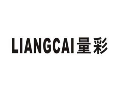 量彩