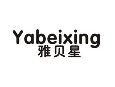 雅贝星