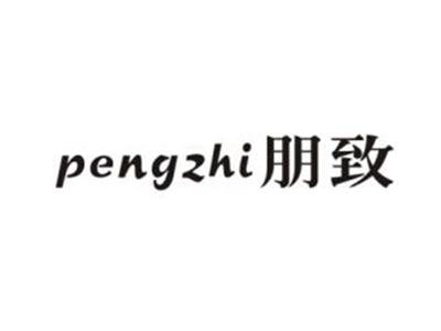 朋致