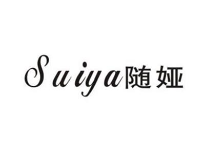 随娅