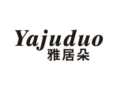 雅居朵