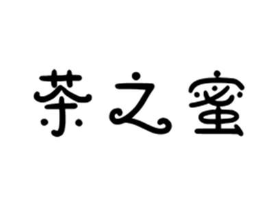 茶之蜜