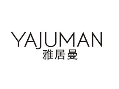 雅居曼