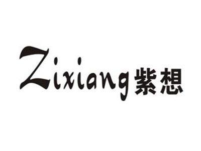 紫想