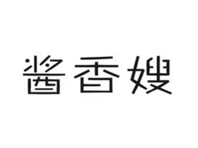 酱香嫂