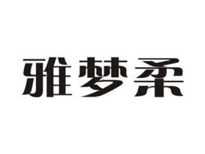 雅梦柔