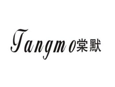 棠默