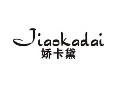 娇卡黛