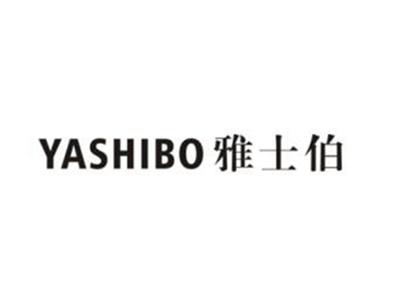 雅士伯