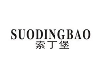 索丁堡