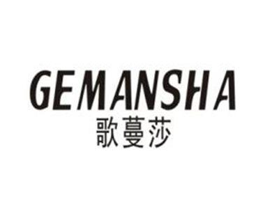 歌蔓莎