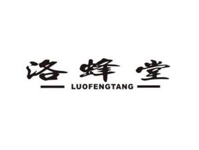 洛蜂堂